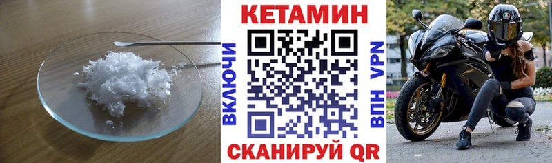 наркота  Тавда  Кетамин ketamine 