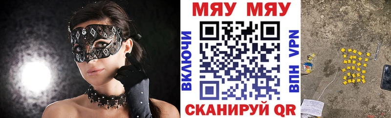 Мефедрон мяу мяу  закладка  Тавда 